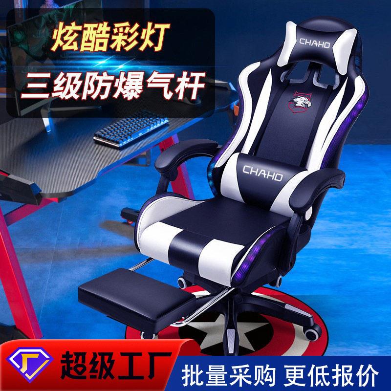 电脑椅子靠背家用公游戏椅舒适久坐网吧转椅主播椅电竞椅靠背