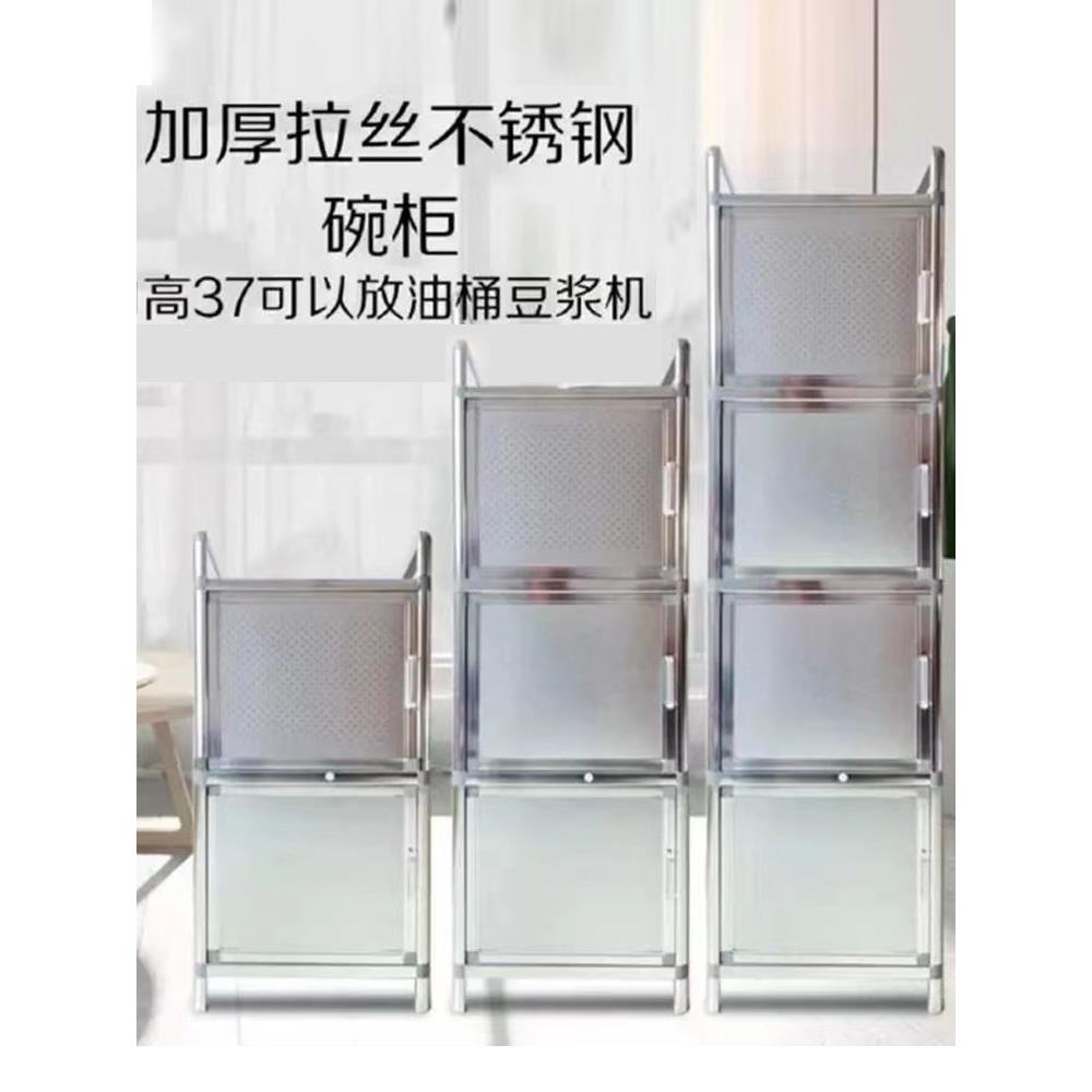 不锈钢碗柜收纳餐具柜 家用加高橱柜置物架 出租房简易小碗柜单门