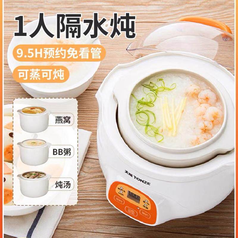 AEA 1131121846_1602874734天际 7BG全自动燕窝隔水炖盅宝宝迷你B