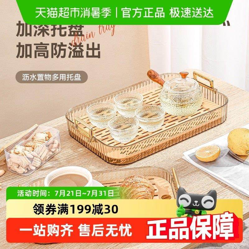 沃德百惠茶盘现代轻奢功夫茶客厅茶几小型水杯茶杯茶具沥水托 托,餐饮具,洗菜盆/沥水篮/漏水筛,淘宝优惠券,粉丝福利购,淘宝优惠卷