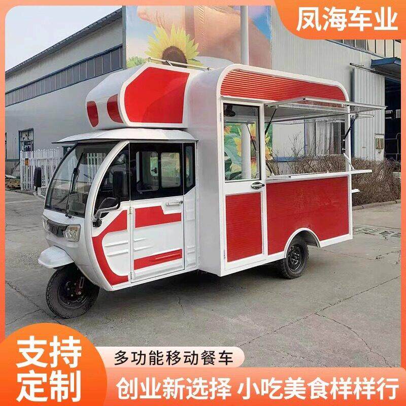 电动三轮小吃车多功能餐车推车摆摊移动商用早餐车快餐炸串熟食车