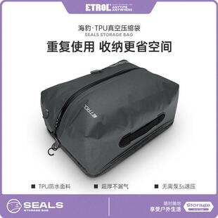 etrol旅游出行真空压缩袋大容量行李箱整理包便携衣物杂物收纳袋