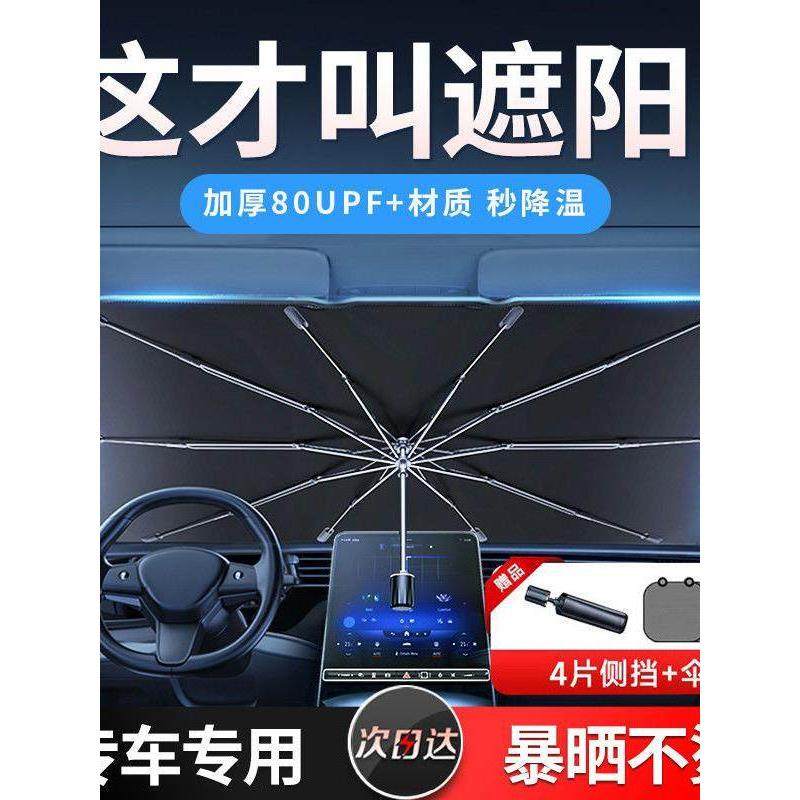 汽车遮阳伞前挡风玻璃车窗遮阳帘车内防晒隔热遮阳板车载户外夏天,汽车用品/电子/清洗/改装,汽车遮阳伞,淘宝优惠券,粉丝福利购,淘宝优惠卷