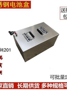不锈钢电池外壳螺丝款电池箱不锈钢电池盒锂电池盒子