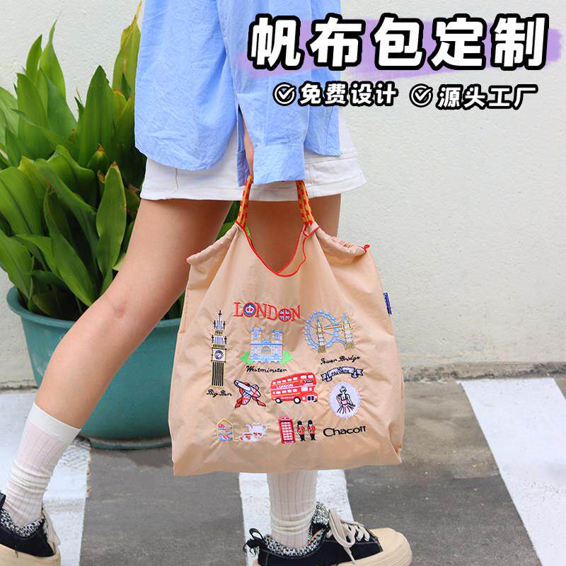帆布包定制环保尼龙包刺绣手提帆布袋大容量单肩手提购物包印logo