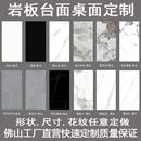 岩板白色台面桌面加工定制餐桌茶几电视柜板吧台面大理石面板哑光