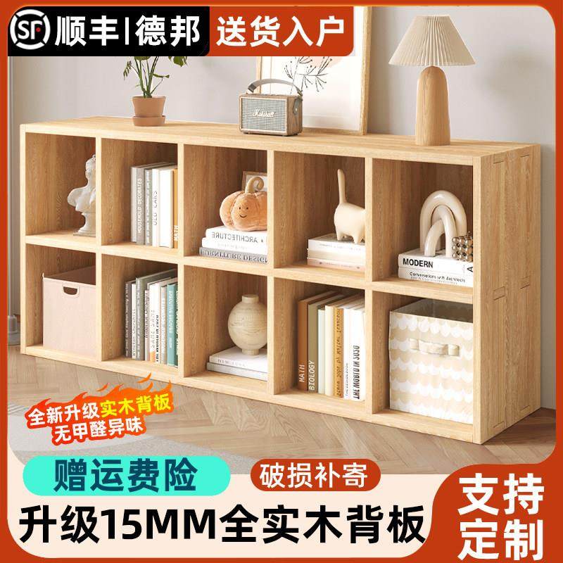实木书架置物架落地书柜一体靠墙儿童格子柜客厅简易收纳柜储物柜,住宅家具,书架,淘宝优惠券,粉丝福利购,淘宝优惠卷