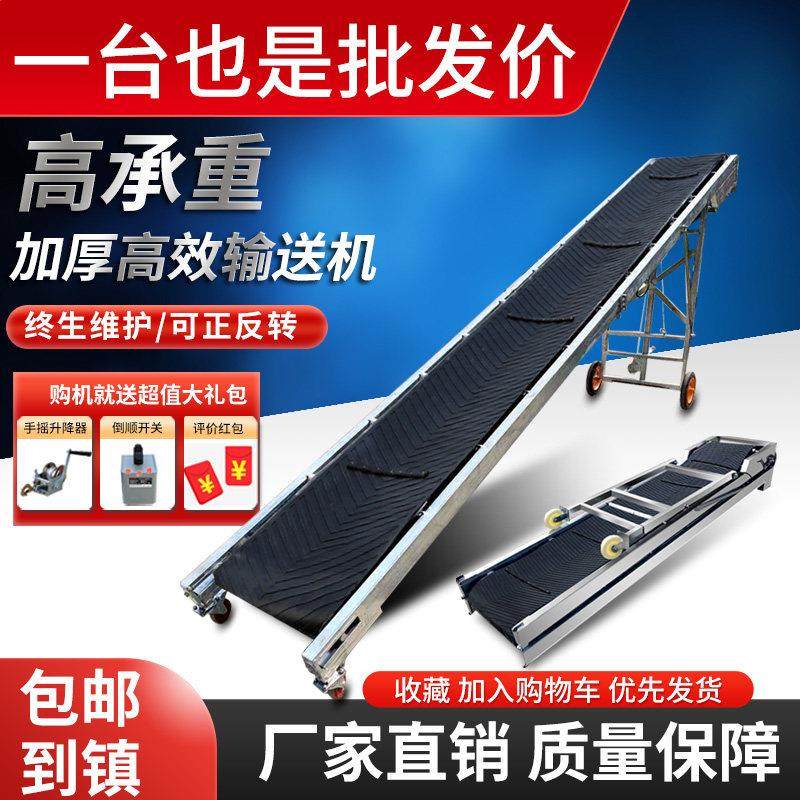 输送带小型输送机流水线输送带可折叠移动升降式爬坡卸货输送带,五金/工具,传动带,淘宝优惠券,粉丝福利购,淘宝优惠卷