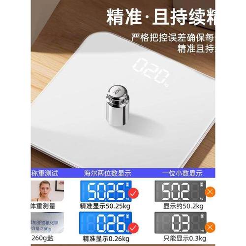 体重秤家用体脂秤电子秤智能蓝牙人体称体重高精准充电款一个起批