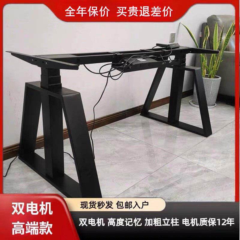 出口美国升降桌支架双电机三联杆电脑桌架简约A造型（无桌面）