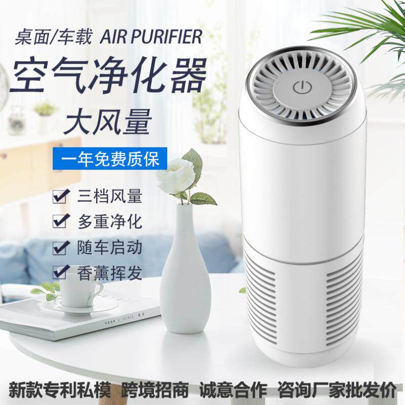 汽车礼品负离子车载空气净化器车用三档清净机水杯空气香薰氧吧