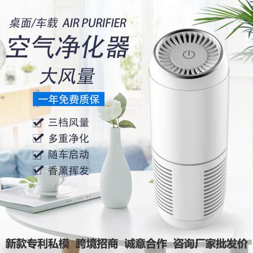 汽车礼品负离子车载空气净化器车用三档清净机水杯空气香薰氧吧