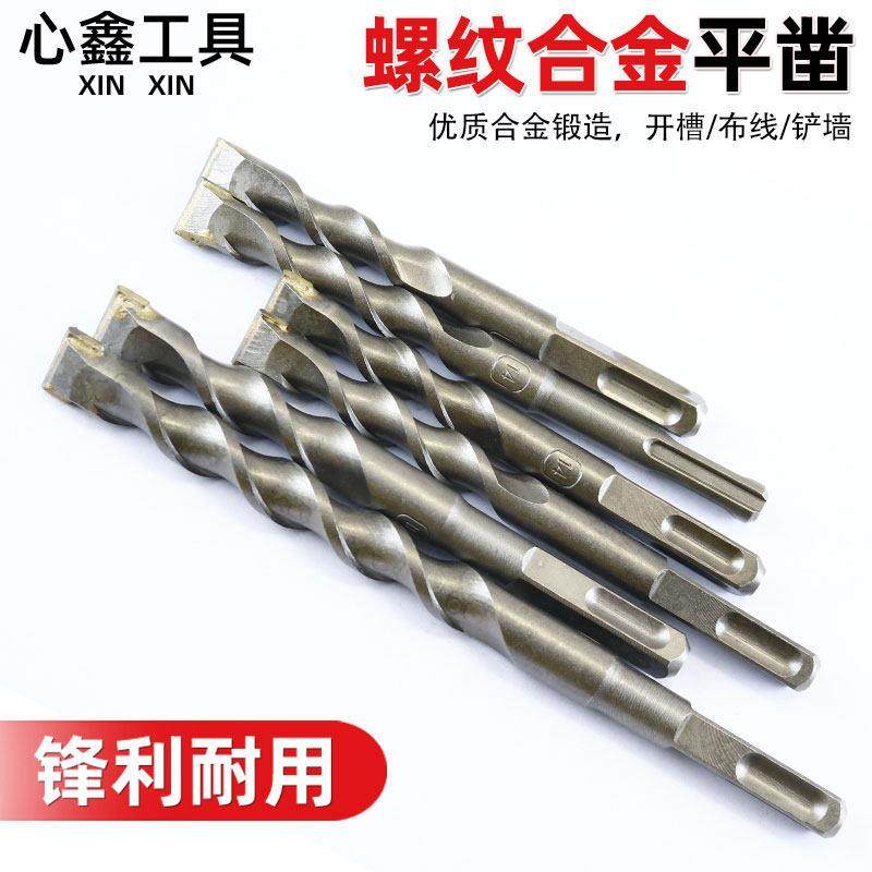合金凿子螺纹平凿电锤凿方柄混泥土水泥砖墙线盒开槽布线合金凿头,五金/工具,电锤钻头,淘宝优惠券,粉丝福利购,淘宝优惠卷