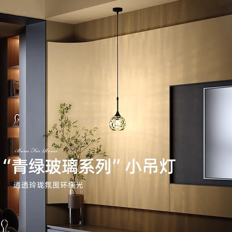 青绿玻璃轻奢高级感玄关小吊灯卧室床头电视背景墙装饰氛围吊线灯