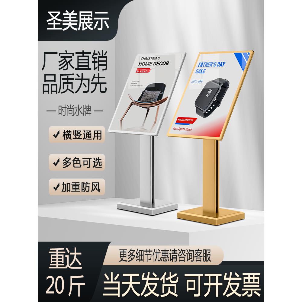 立式广告牌海报展示架落地式水牌酒店商场迎宾牌金色指示牌导向牌