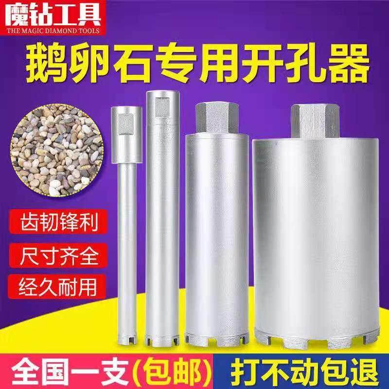 水钻机专用水钻头大理石扩孔钻鹅卵石花岗岩开孔钻花盆五金工具,五金/工具,扩孔钻,淘宝优惠券,粉丝福利购,淘宝优惠卷