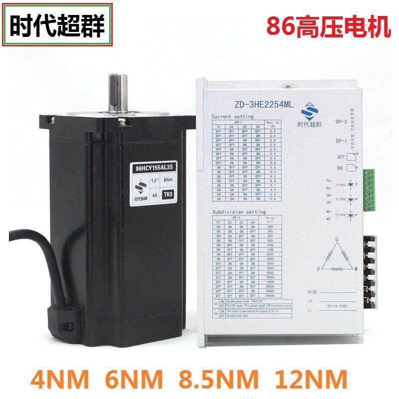 86三相高压220V步进马达驱动器套装4/6/8.5/12NM驱动ZD-3HE2254ML,电子元器件市场,步进电机,淘宝优惠券,粉丝福利购,淘宝优惠卷