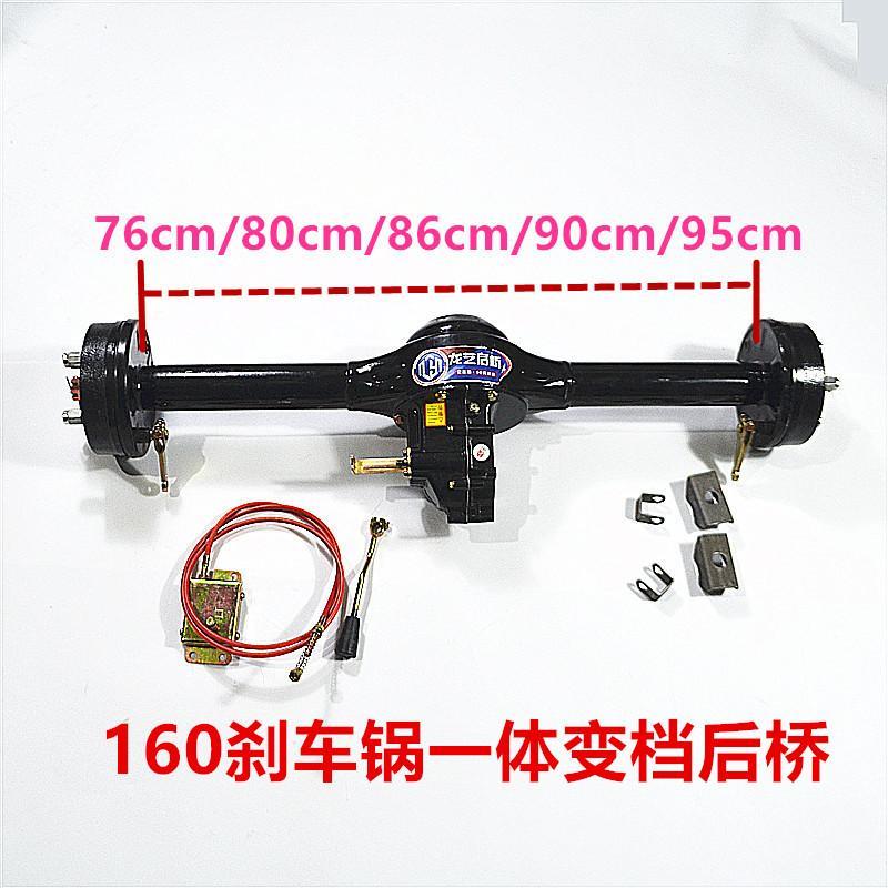 电动三轮车一体后桥总成160鼓刹变档差速齿轮箱5孔电机爬坡