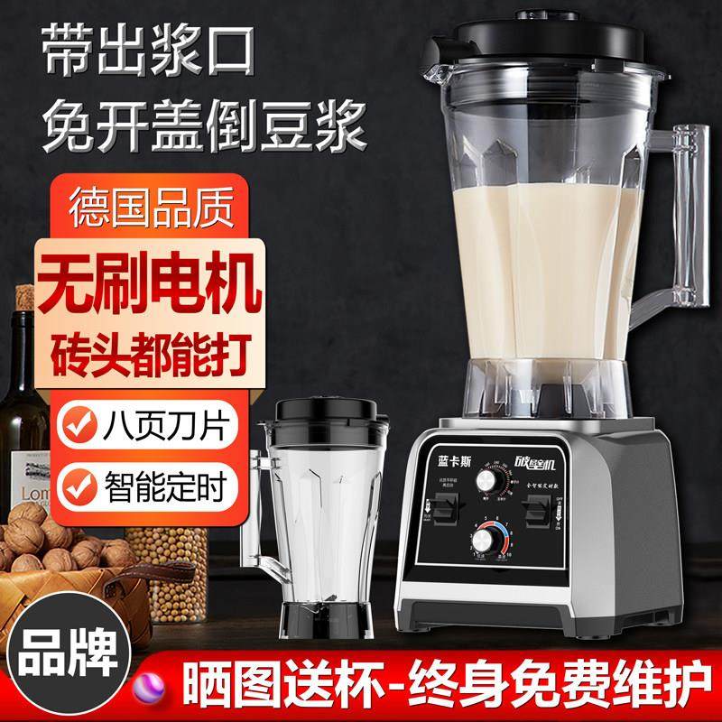 蓝卡斯豆浆机商用早餐店无渣免滤大容量磨浆机带定时大功率破壁机