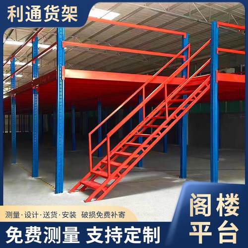 仓库二层阁楼平台货架搭建办公室厂房式加厚重型可拆卸钢结构隔层