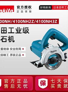 原装牧田云石机4100NH石材混凝土110/125型大理石瓷砖切割机M0400