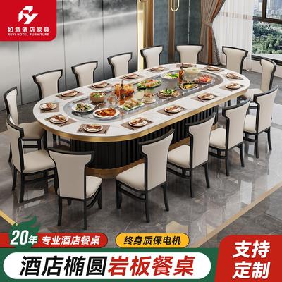 酒店岩板大圆桌椭圆长方形旋转电动餐桌电磁炉转盘餐饮饭店专用