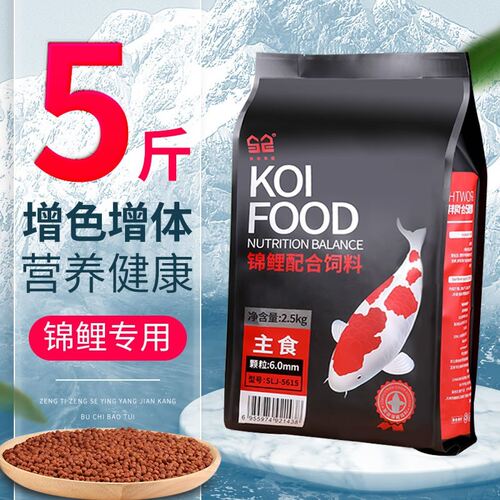 森森锦鲤鱼饲料专用鱼粮观赏鱼金鱼饲料天然不浑水鱼食锦鲤专用