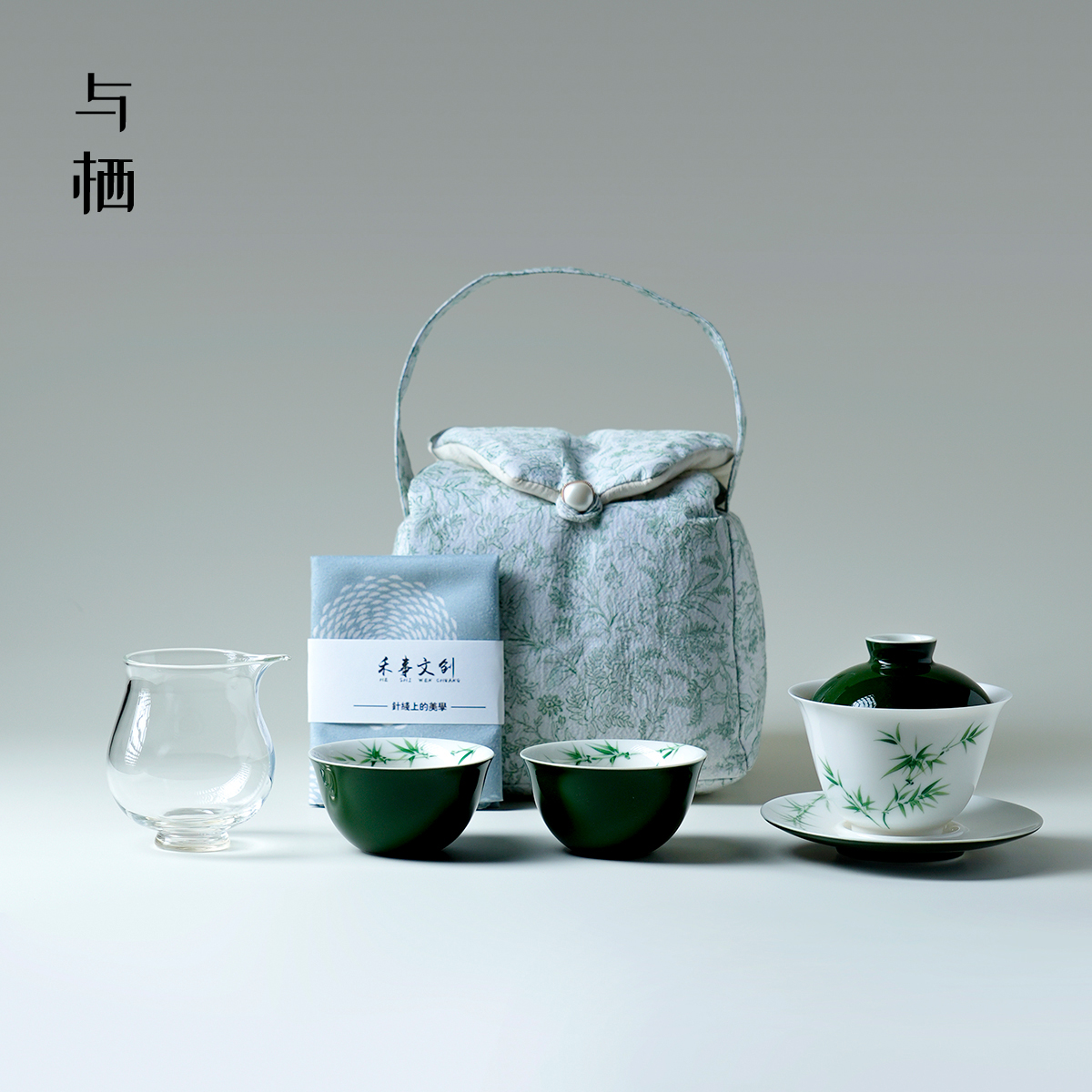与栖新款墨绿隐竹慕言三才盖碗户外旅行茶具家用伴手礼送朋友闺蜜
