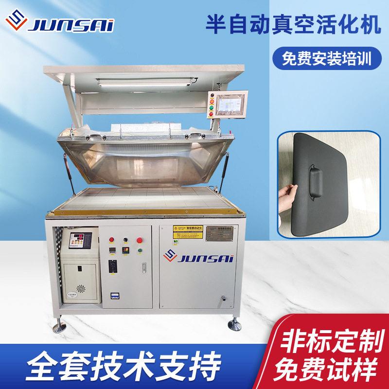 汽车内饰件小型真空活化机仪表台/中控台/扶手工位包覆成型机图片