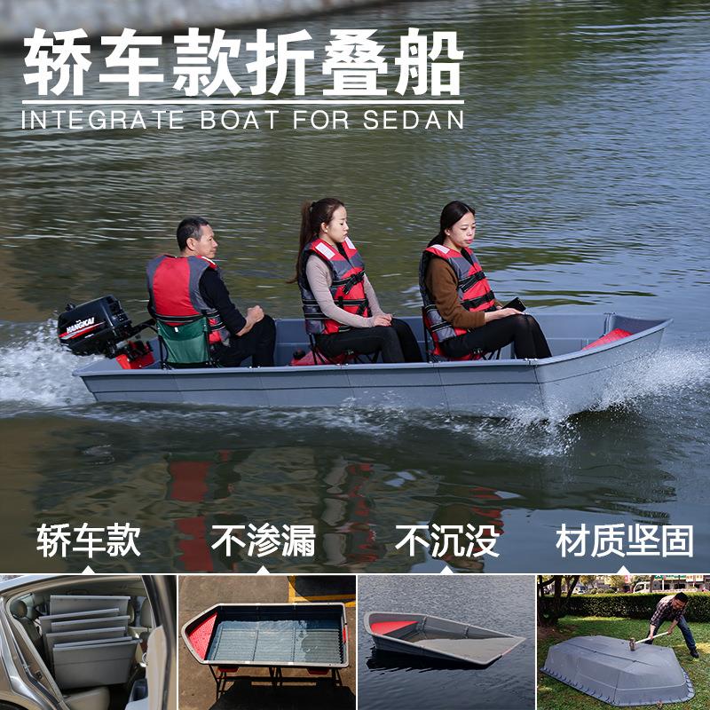 轿车款车载组合船折叠塑料船路亚钓鱼艇便携拼接船收纳分段船