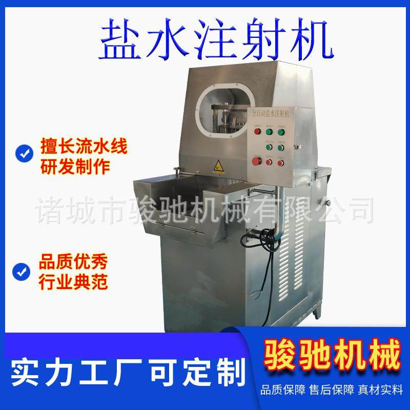 全自动盐水注射机带骨牛肉羊肉腌制入味机肉制品加工神器,清洗/食品/商业设备,其他食品加工设备,淘宝优惠券,粉丝福利购,淘宝优惠卷