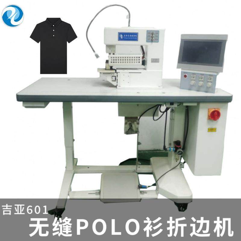 吉亚供应无缝短袖折边机无缝T恤粘合机质保一年提供免费培训,纺织面料/辅料/配套,其他纺织机械,淘宝优惠券,粉丝福利购,淘宝优惠卷
