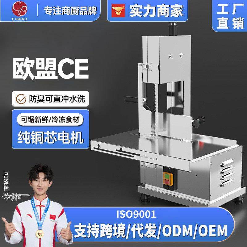商用台式剁羊牛肉排骨锯骨机切冻肉机电动锯骨机,清洗/食品/商业设备,其他食品加工设备,淘宝优惠券,粉丝福利购,淘宝优惠卷