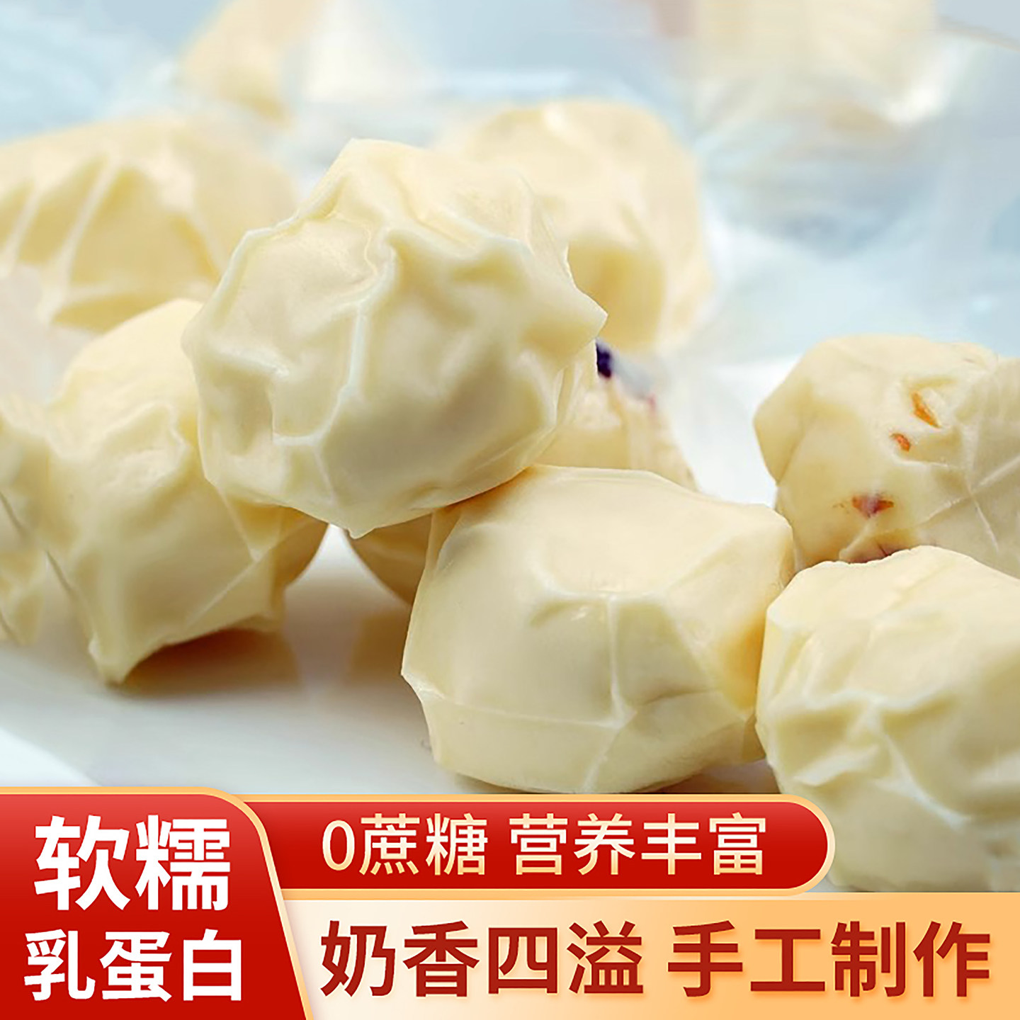 内蒙手工奶疙瘩500g袋装 多里闲食内蒙特产 健康奶酪零食适用老人