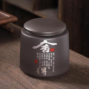 绿茶普洱散茶通用储茶罐 紫砂茶叶罐陶瓷防潮家用密封罐大号一斤装