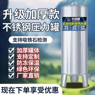 不锈钢压力罐家用全自动无塔供水器全套水塔水箱自来水增压罐