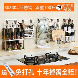 免打孔304不锈钢刀板架锅盖架调味料架筷子筒置物架挂钩