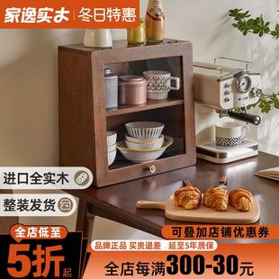 实木桌面收纳柜家用置物架餐边柜台面茶具盒书架厨房储物小柜子