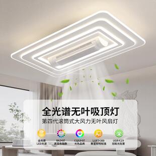 客厅无叶风扇灯大风力智能吊扇灯护眼简约卧室一体吸顶灯 2024新款