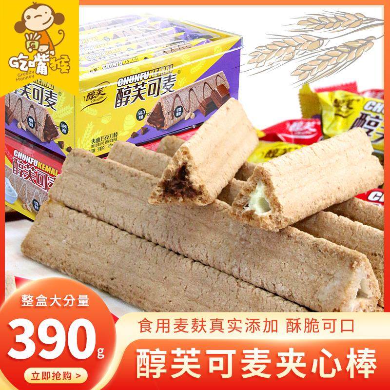 醇芙可麦麦麸巧克力酥长条脆角牛奶夹心饼干威化巧克力棒休闲,零食/坚果/特产,膨化食品,淘宝优惠券,粉丝福利购,淘宝优惠卷