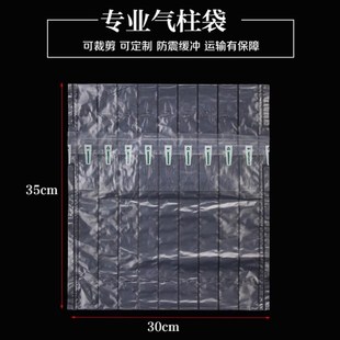 鼎峰9柱24cm高 料酒气柱袋气柱卷材快递防撞气囊打包填充袋气泡柱