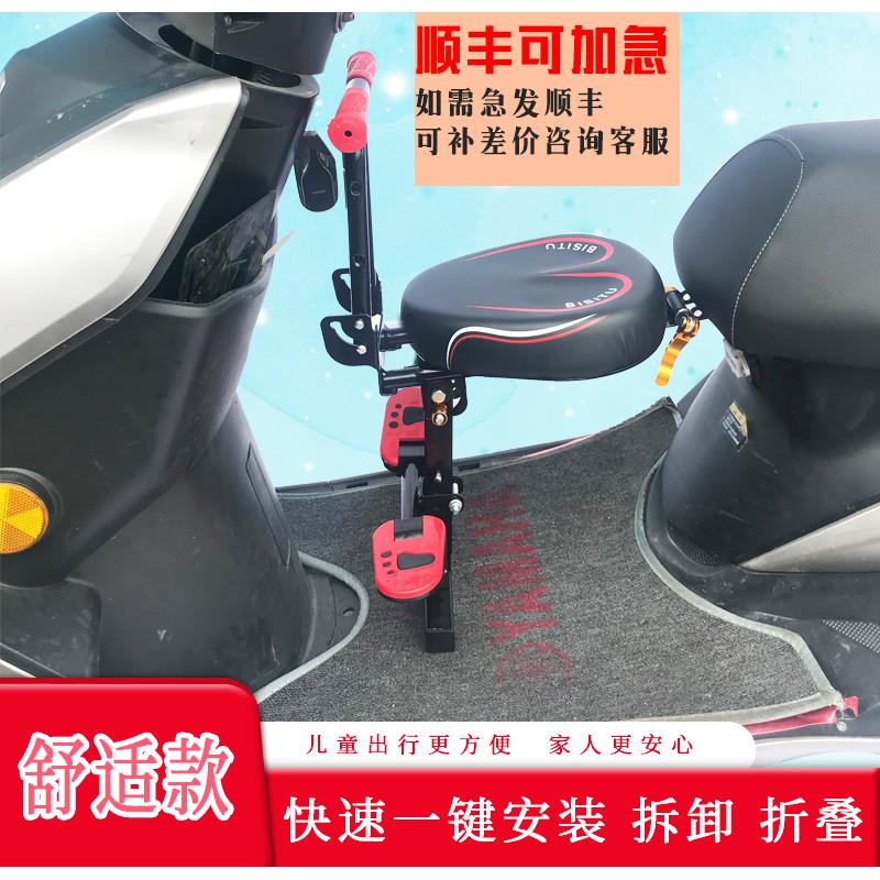 适用电动摩托车儿童车座可折叠踏板车座椅前O置小龟车电摩的儿童