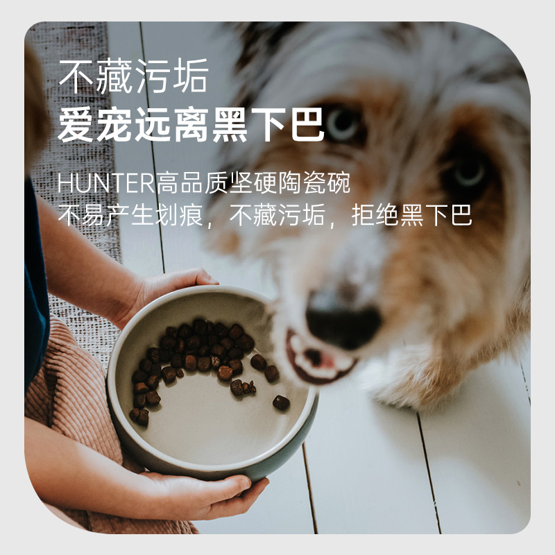 hunter进口复古简约陶瓷狗狗碗盆宠物猫O狗小中大型犬防打翻碗
