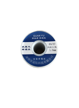 Sn6337免清洗松香芯有铅焊锡丝63A高纯度低熔点焊锡线1S.2mm0.8mm