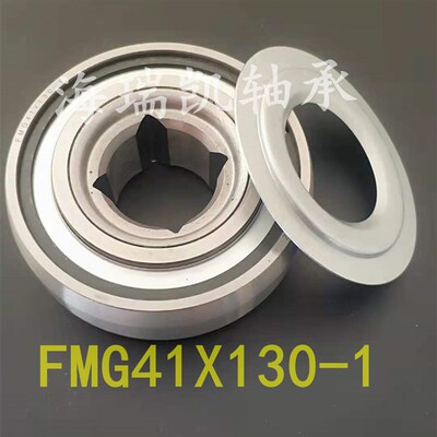 方孔圆盘重耙三层密封免维护轴承39602/F29 39603/F33 农机耙地机