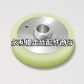 线切割配件沙迪克慢走丝张力轮压线y轮S416走丝轮编码 3054678现货