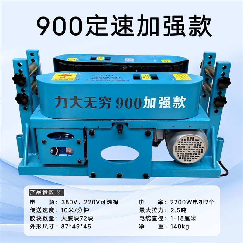 电缆输送机智能900遥控调速输送机全自动放线机电缆敷设机拉缆机