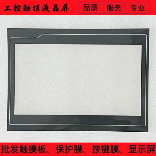 TPC1011Et TPC1021Nt KDT-5491 KDT-1755 保护膜 触摸板 液晶屏