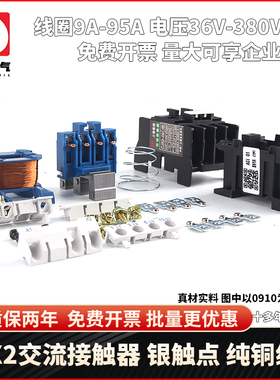 D牌电气交流接触器(LC1)CJX2-1801线圈电压220VT380V三相银触点