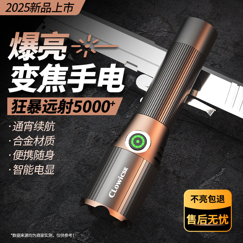 强光超亮手电筒充电户外镭射激光家用小型迷你可携式耐用多功能远